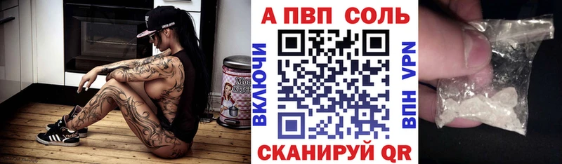купить  цена  Грозный  Альфа ПВП мука 