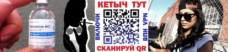 КЕТАМИН VHQ  Грозный 