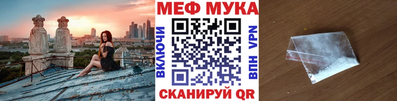 МЕФ мяу мяу закладка Грозный