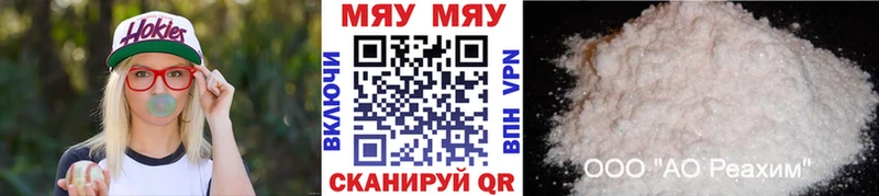 Мефедрон кристаллы Грозный